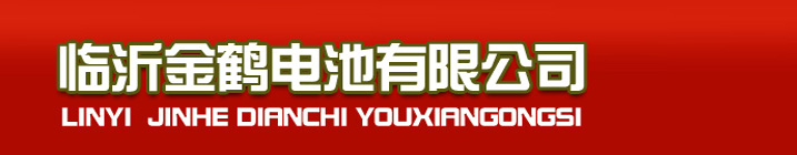 金鹤电池标志